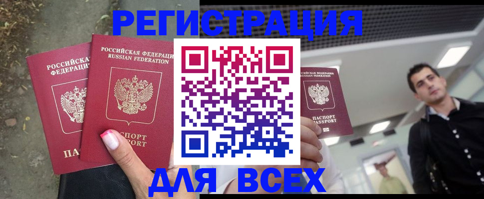 временная регистрация адрес в Батайске