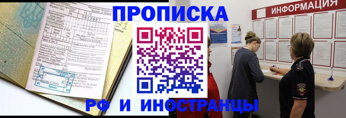 временная регистрация поиск в Батайске